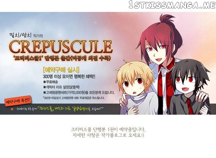 Crepuscule (Yamchi) Chapter 76.1 - page 12