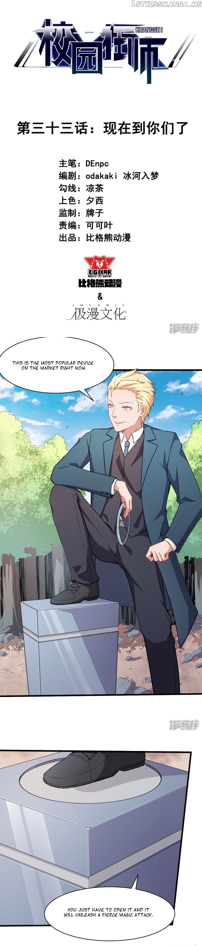 Crazy Professor In School Campus chapter 33 - page 2