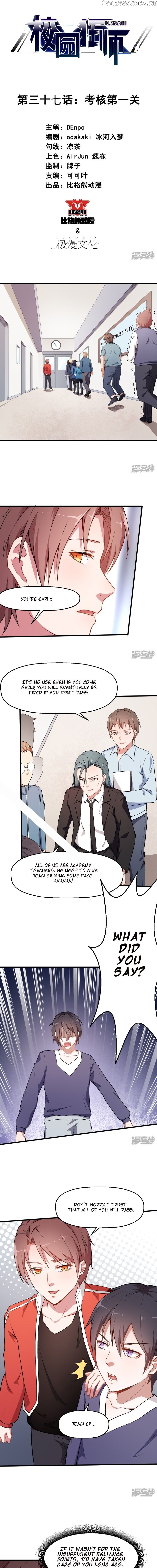Crazy Professor In School Campus chapter 37 - page 2