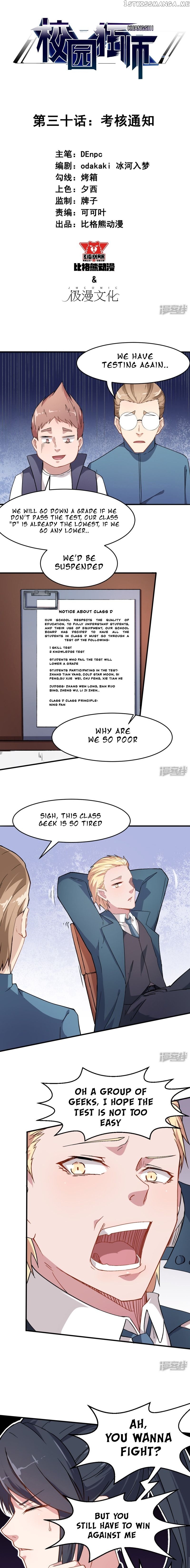 Crazy Professor In School Campus chapter 30 - page 2