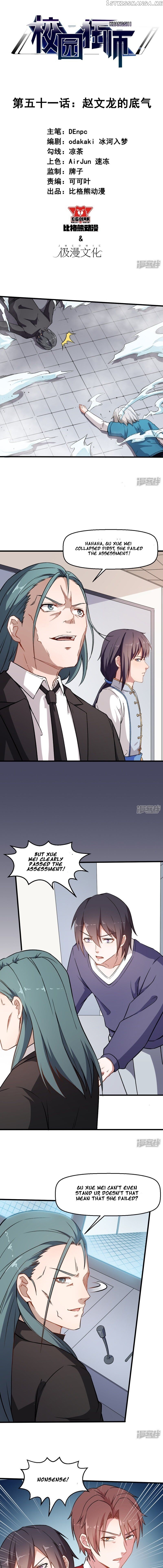 Crazy Professor In School Campus chapter 51 - page 2