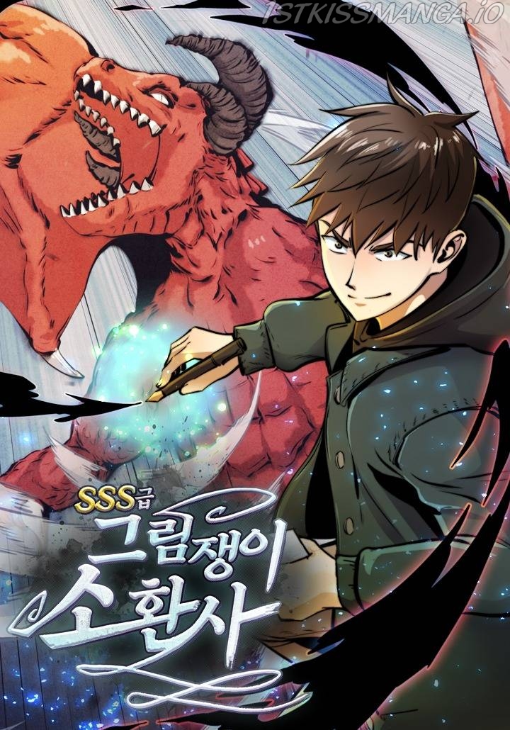 SSS-Rank Artist Summoner Chapter 3 - page 1