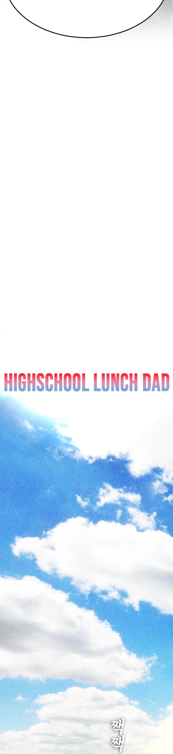 Highschool Lunch Dad chapter 1 - page 12