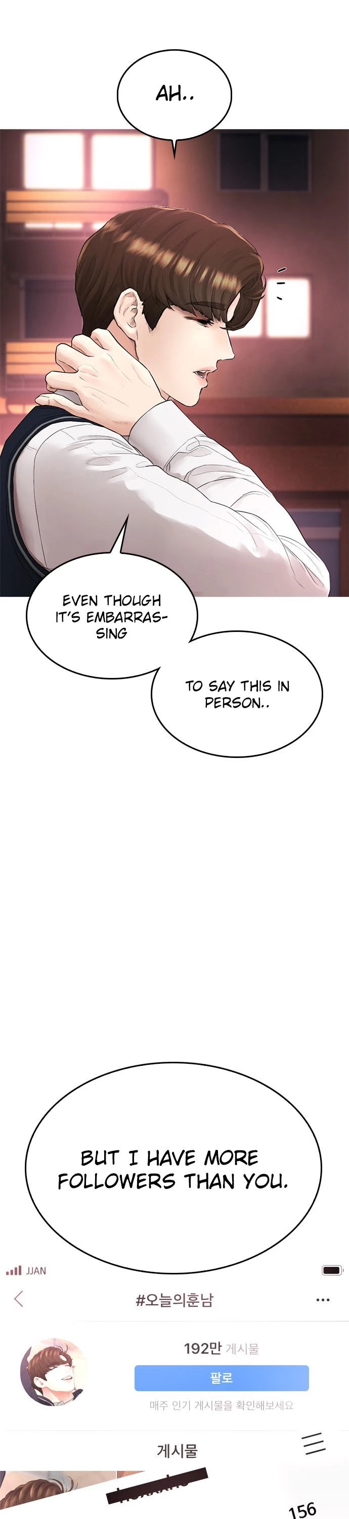 Highschool Lunch Dad chapter 18 - page 11
