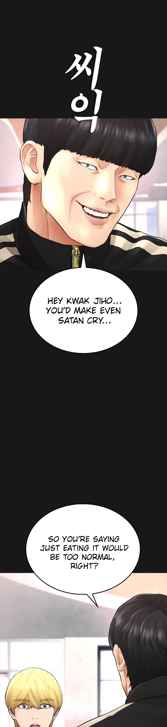 Highschool Lunch Dad chapter 15 - page 14