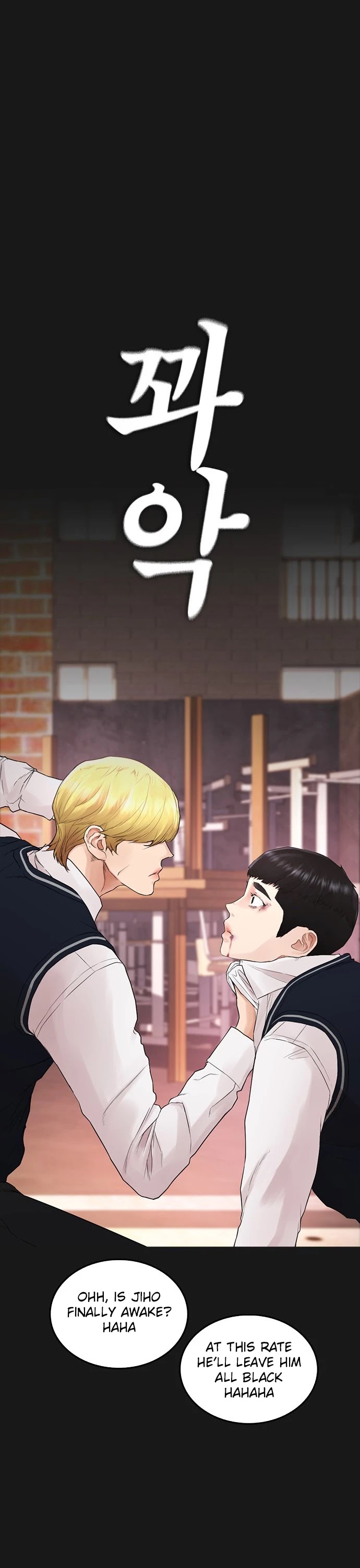 Highschool Lunch Dad chapter 15 - page 55