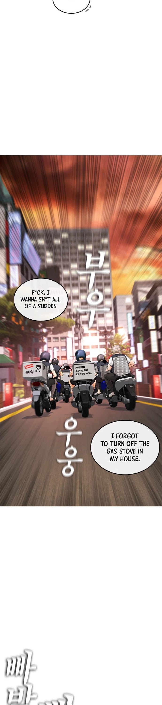 Highschool Lunch Dad chapter 44 - page 25
