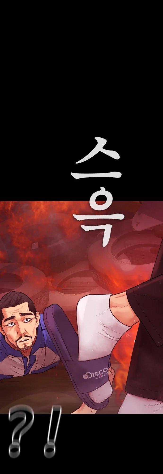 Highschool Lunch Dad chapter 47 - page 9