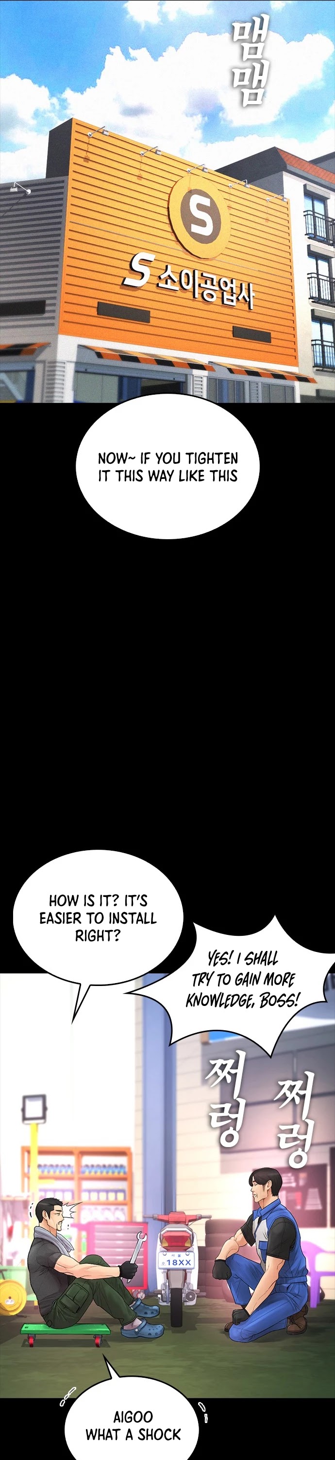 Highschool Lunch Dad chapter 46 - page 17