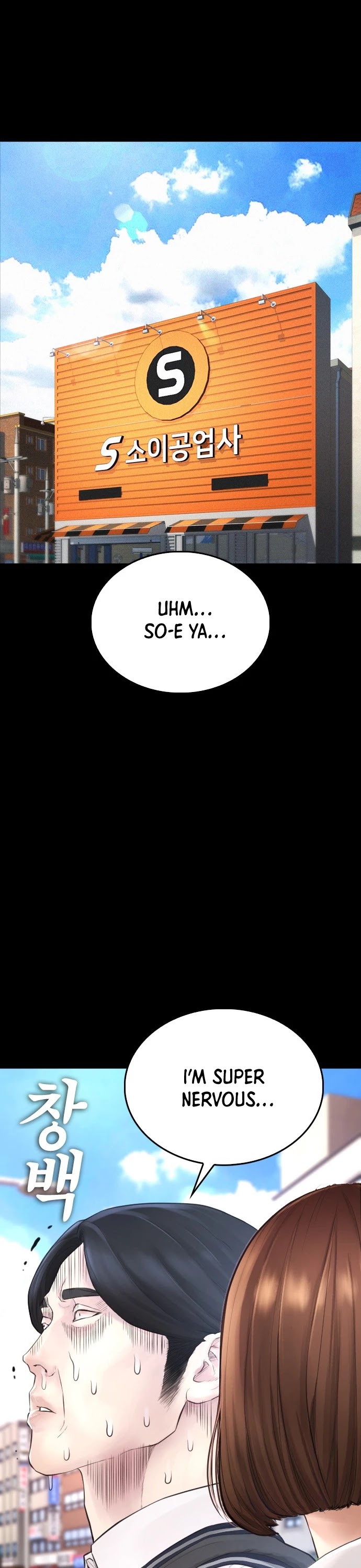 Highschool Lunch Dad chapter 46 - page 7