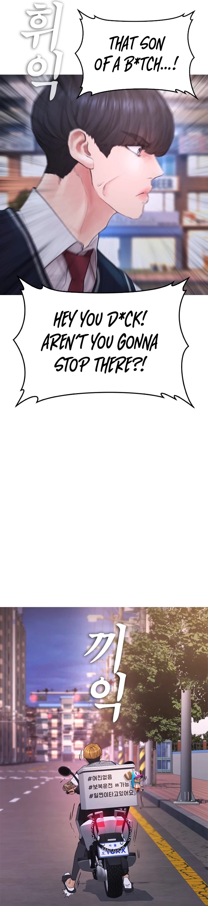 Highschool Lunch Dad chapter 41 - page 28