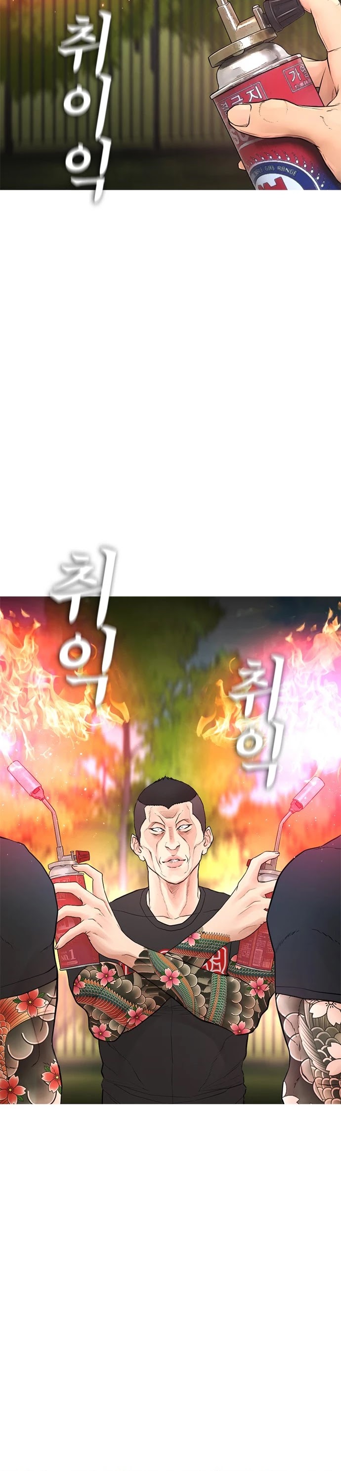 Highschool Lunch Dad chapter 36 - page 19