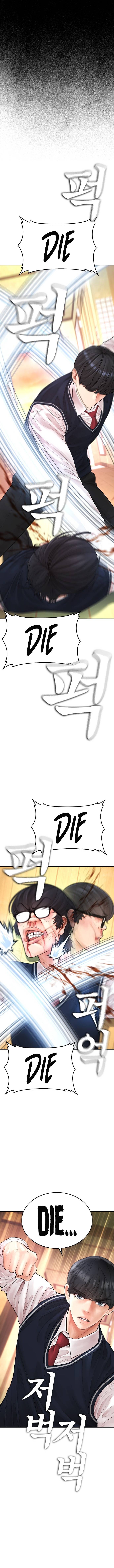 Highschool Lunch Dad Chapter 64 - page 13