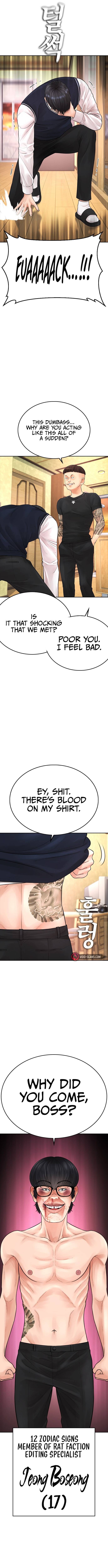 Highschool Lunch Dad Chapter 64 - page 17