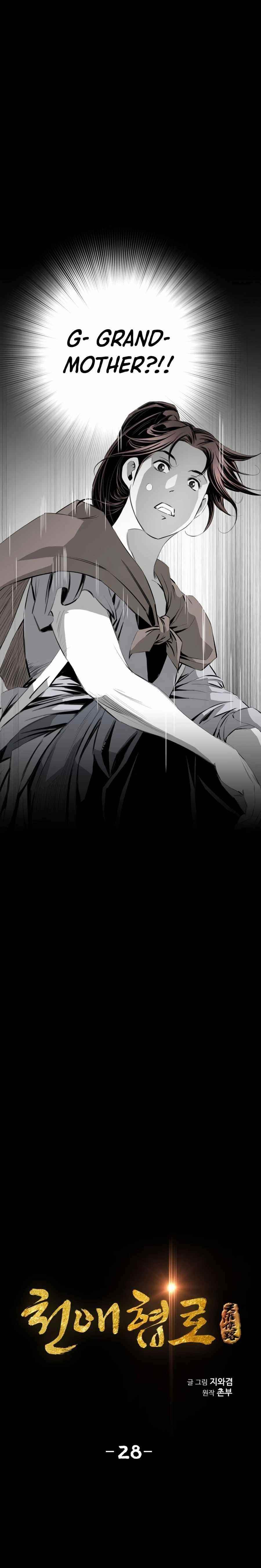 Way To Heaven Chapter 28 - page 2