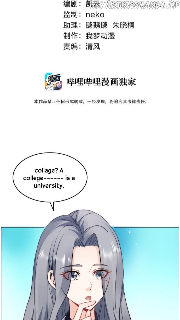 The Strongest Scholar System chapter 25 - page 3