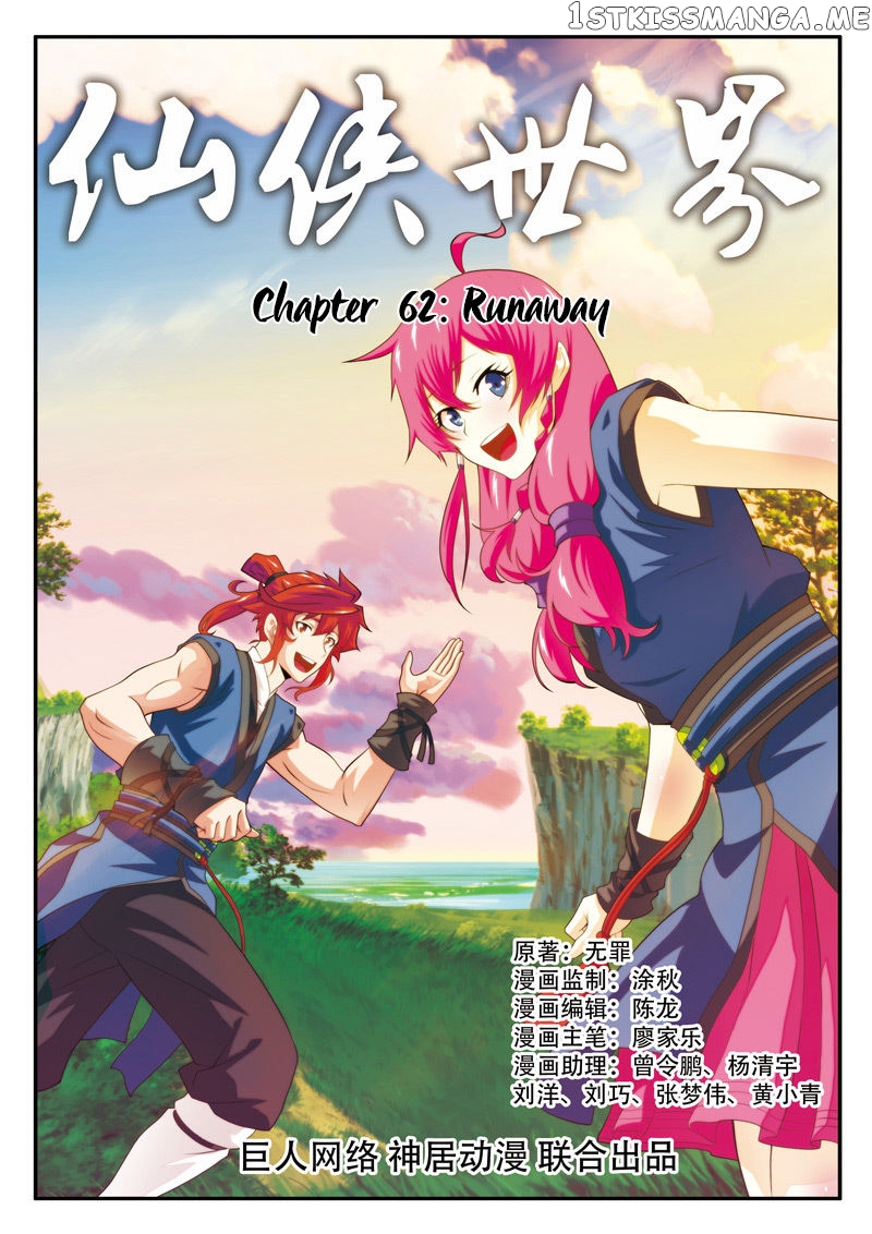 The Mythical Realm chapter 62 - page 2
