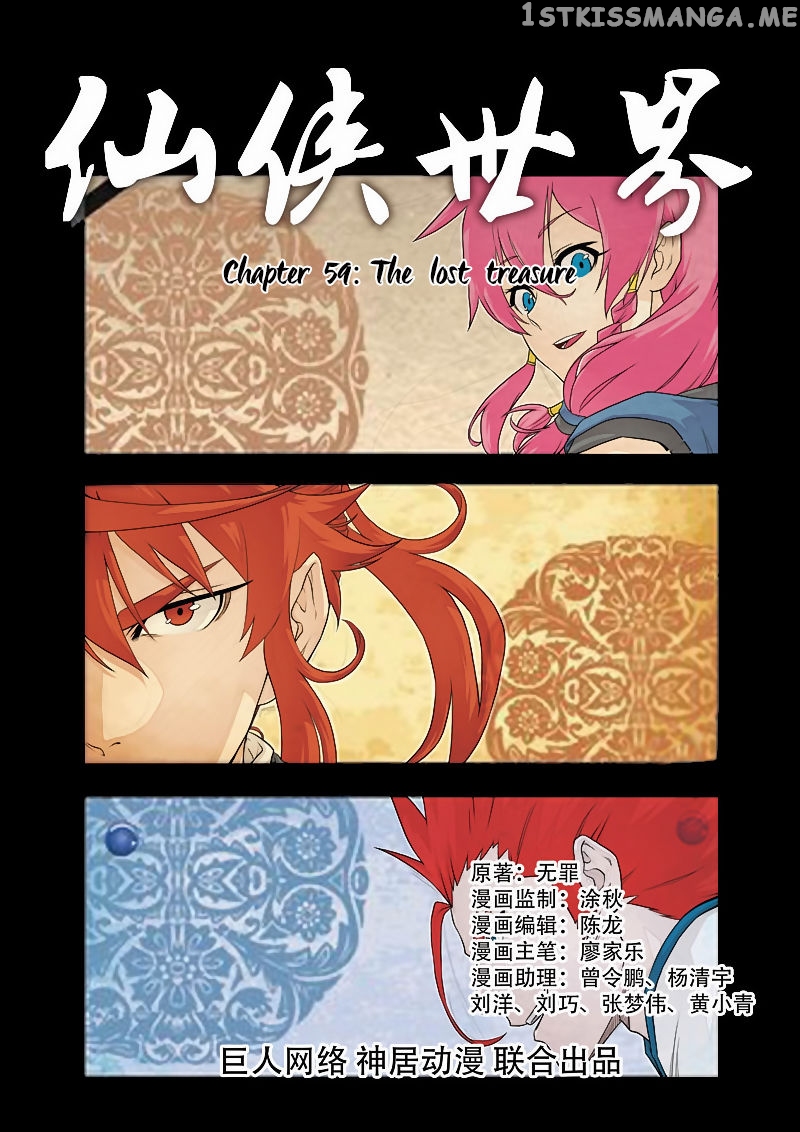 The Mythical Realm chapter 59 - page 2