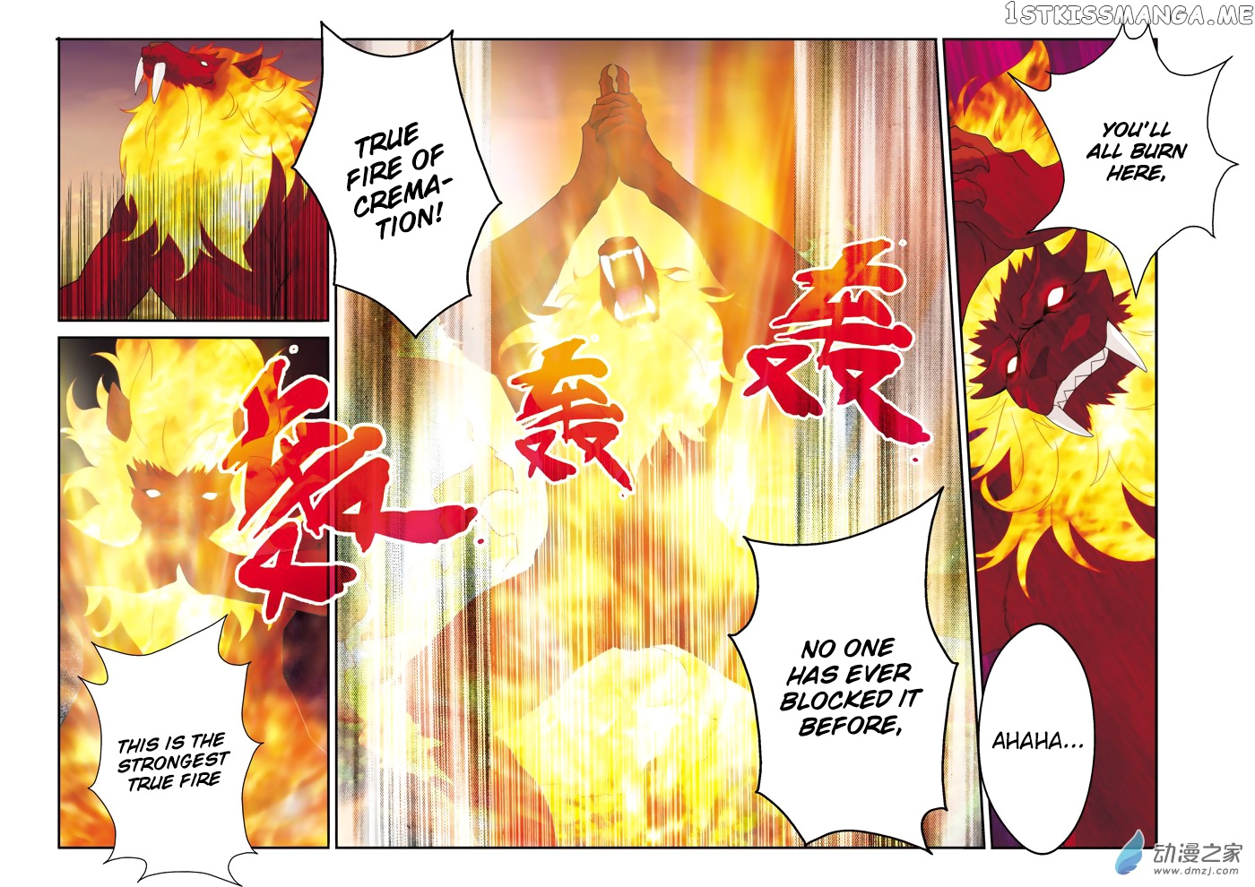 The Mythical Realm chapter 122 - page 6