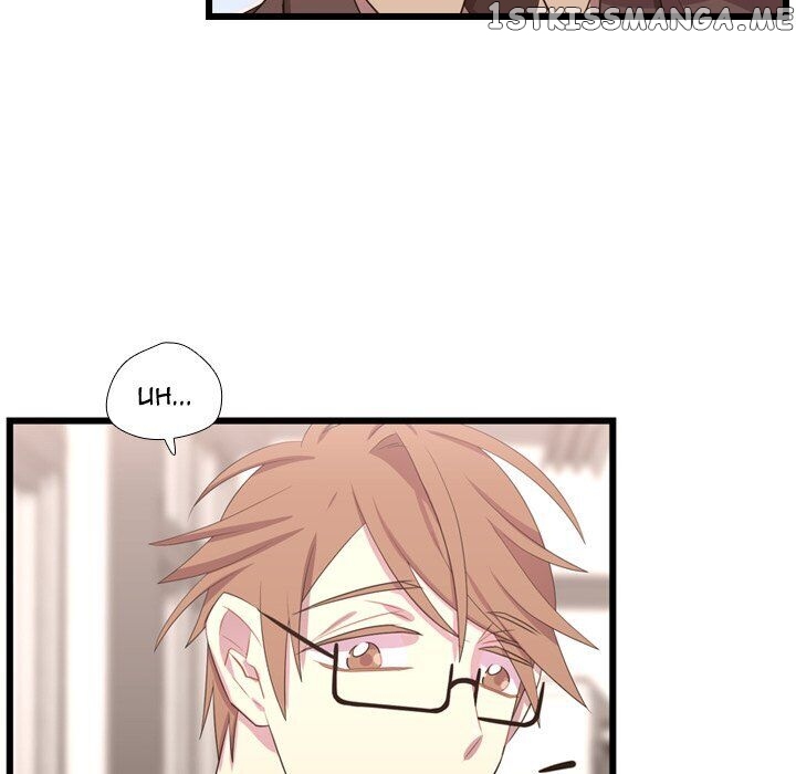 I Need Romance chapter 41 - page 122