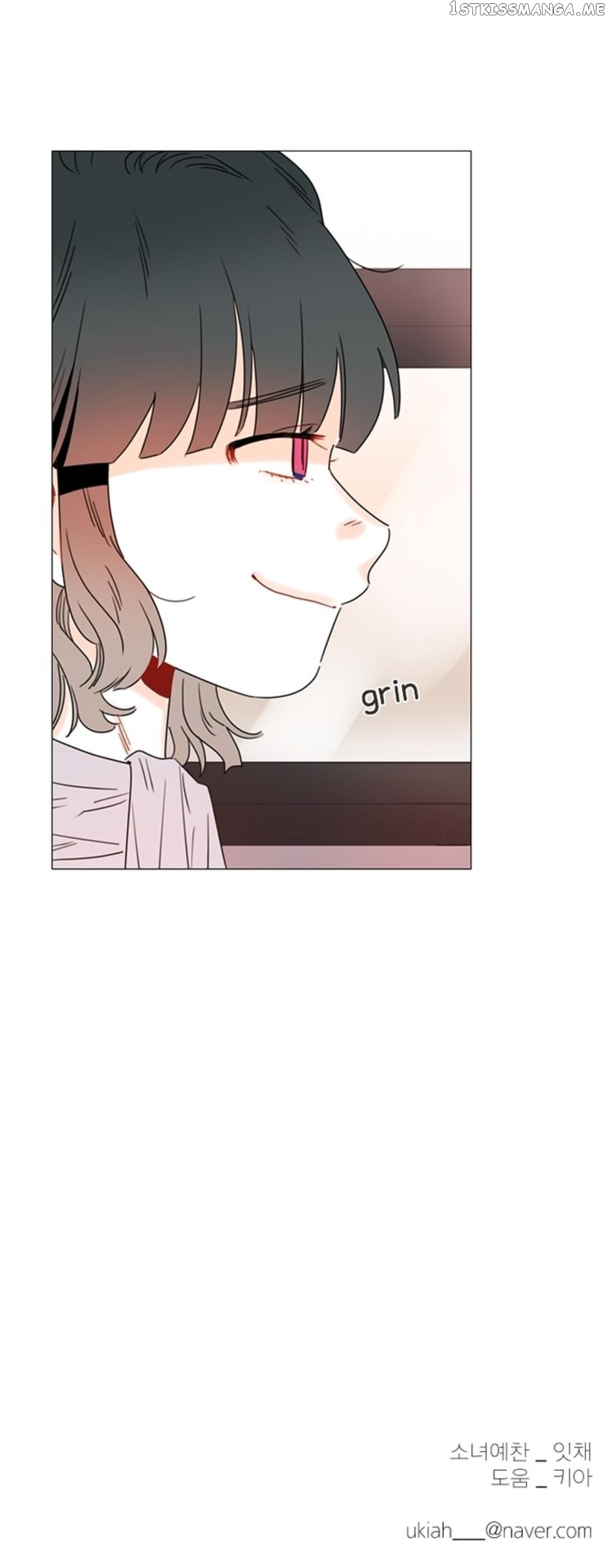 Girl’s Cult ( You At First Sight ) chapter 95 - page 12