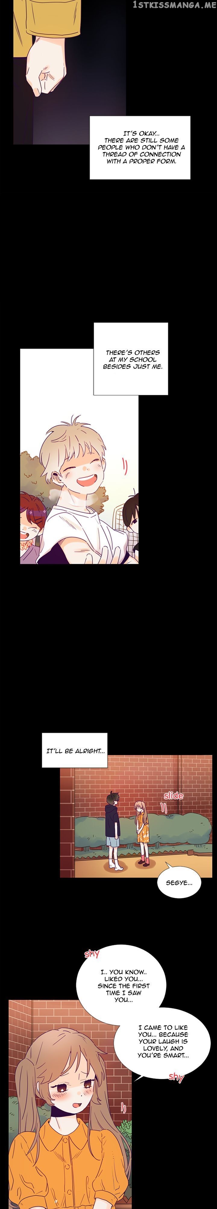 Girl’s Cult ( You At First Sight ) chapter 84 - page 11