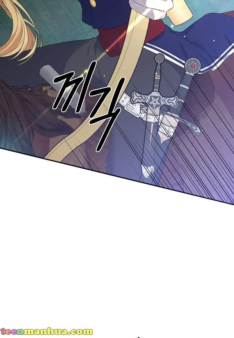 The Hero is Standing in My Way chapter 27 - page 44