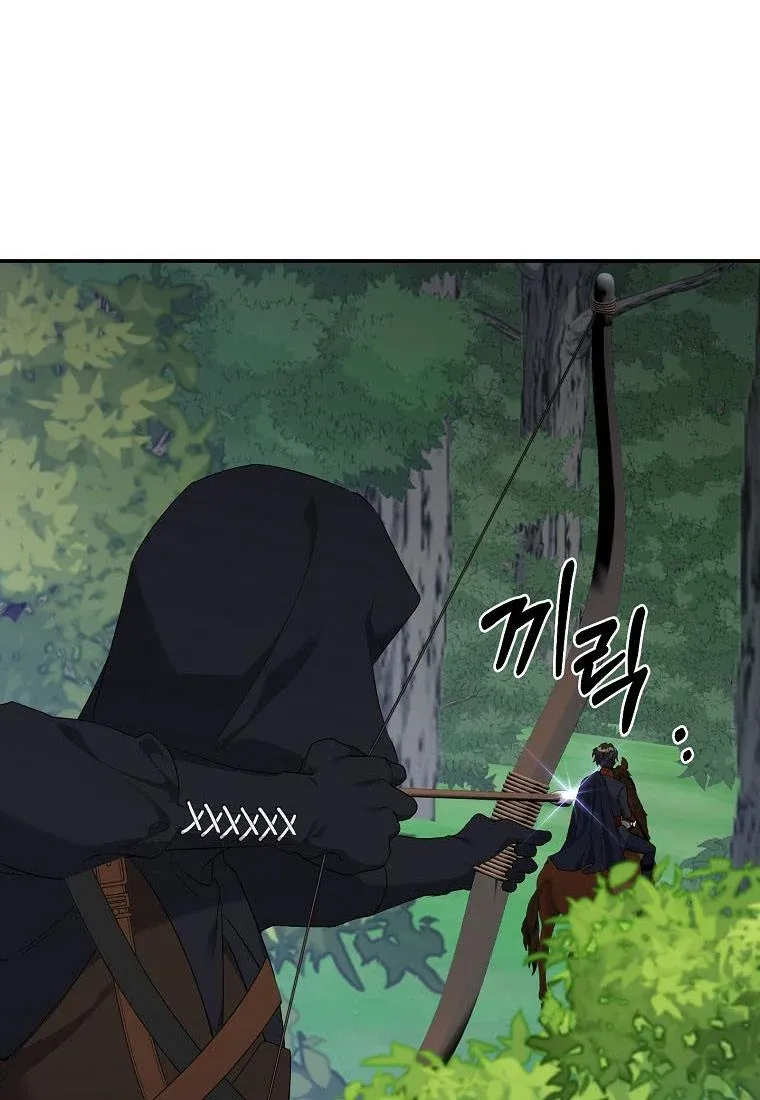 The Hero is Standing in My Way chapter 27 - page 49