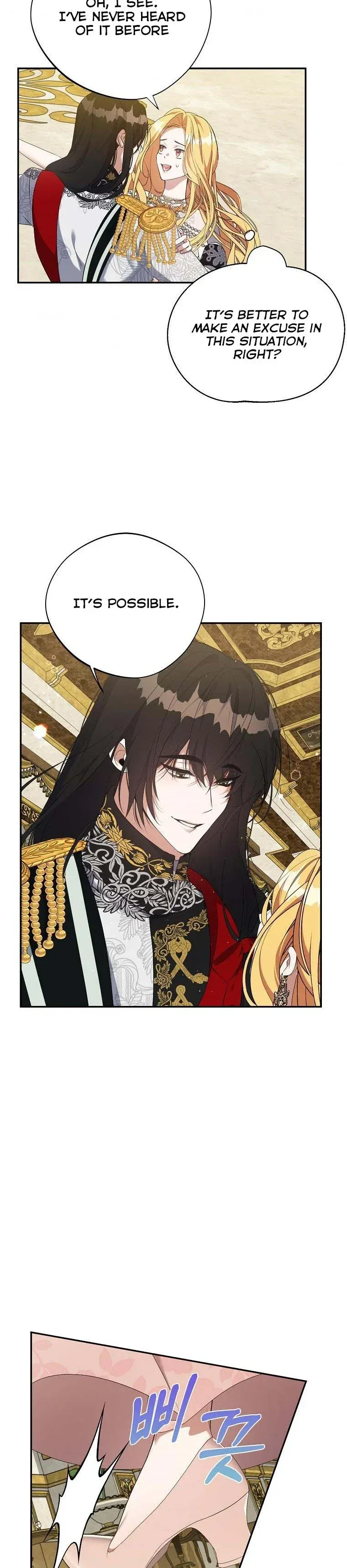 The Hero is Standing in My Way chapter 40 - page 3