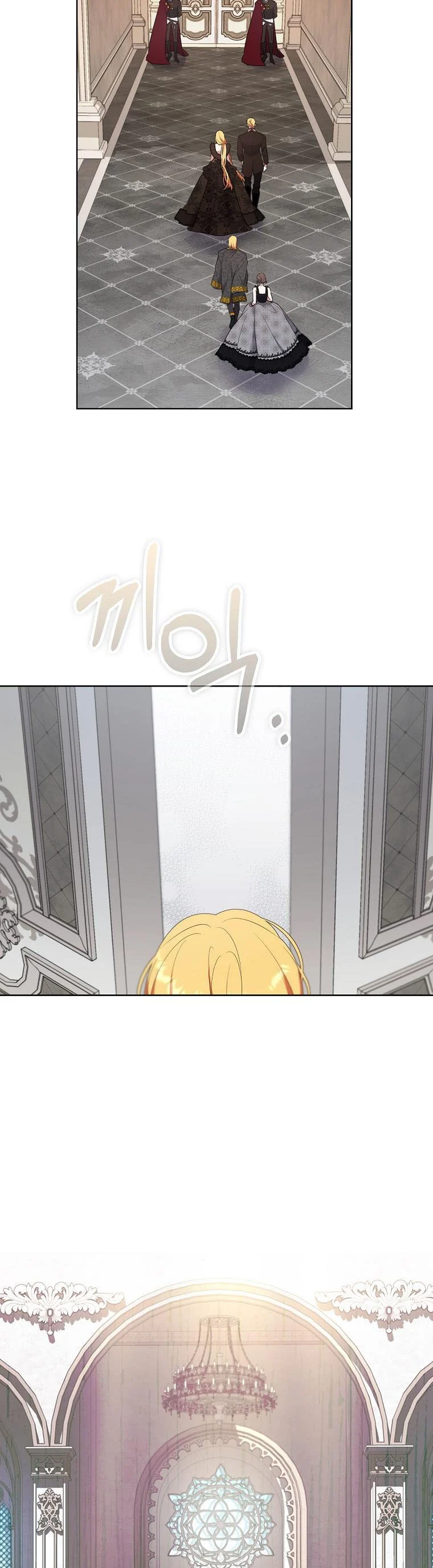 The Hero is Standing in My Way Chapter 57 - page 25