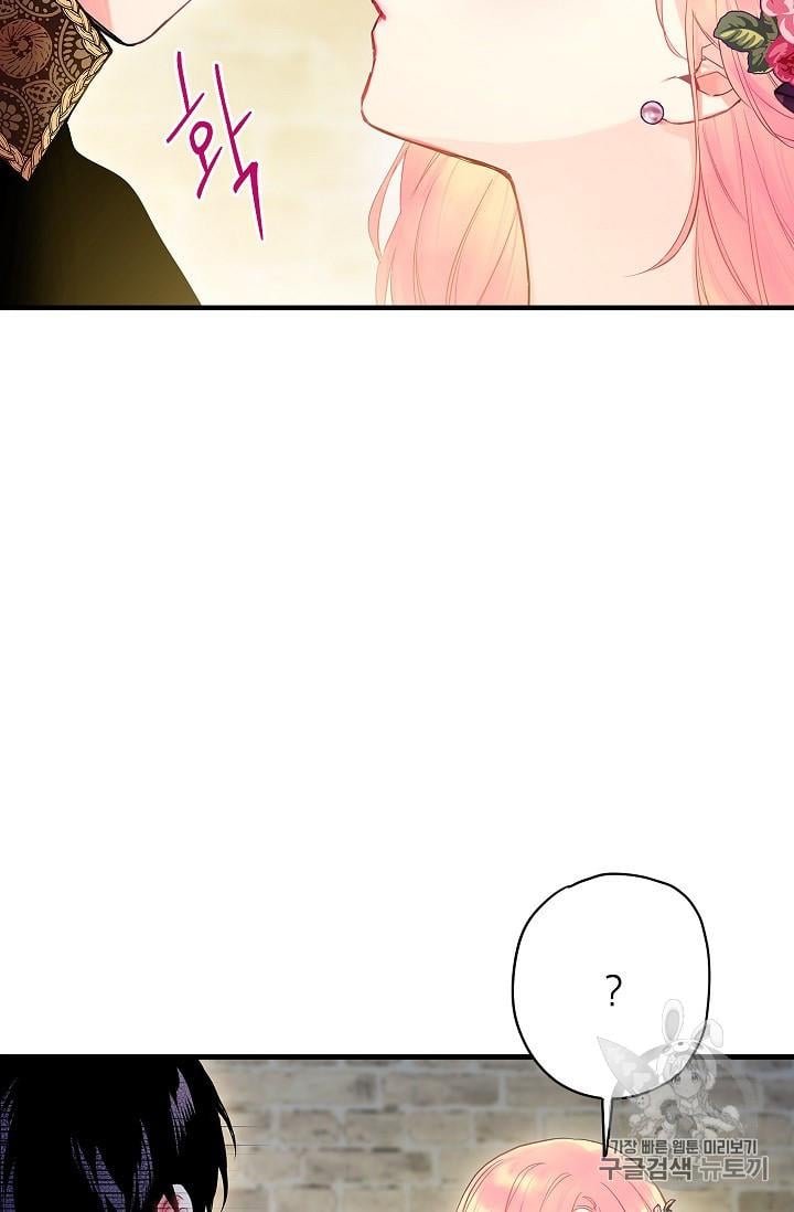 Survive as the Hero’s Wife Chapter 86 - page 52