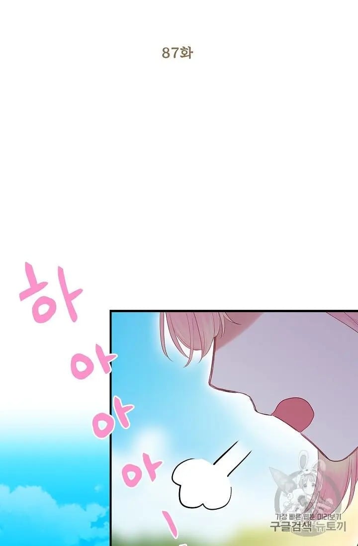 Survive as the Hero’s Wife Chapter 87 - page 8