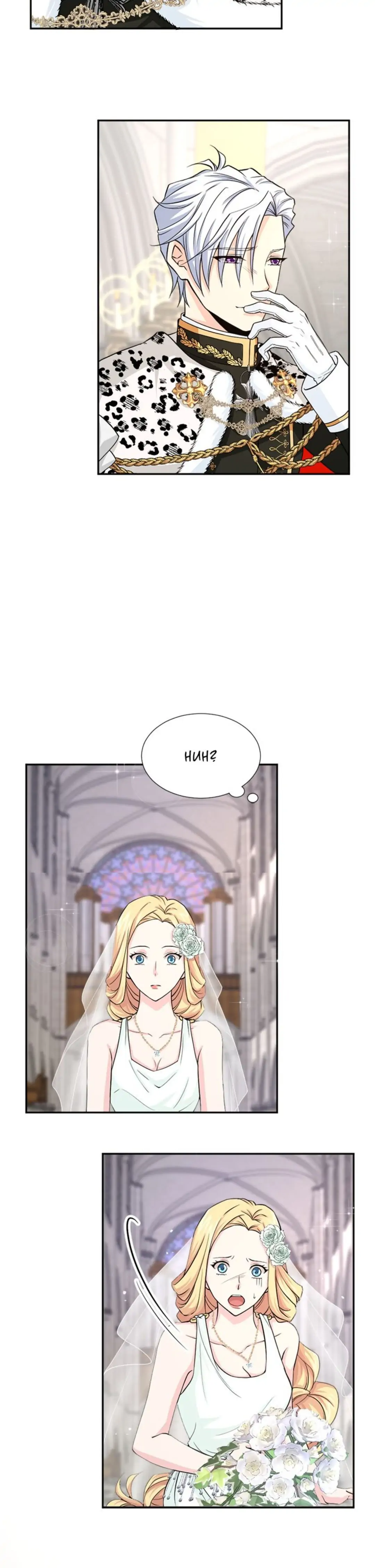 Between Two Lips chapter 46 - page 4