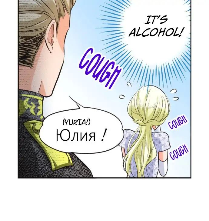 The Tale of a High School Ninja Chapter 72 - page 36