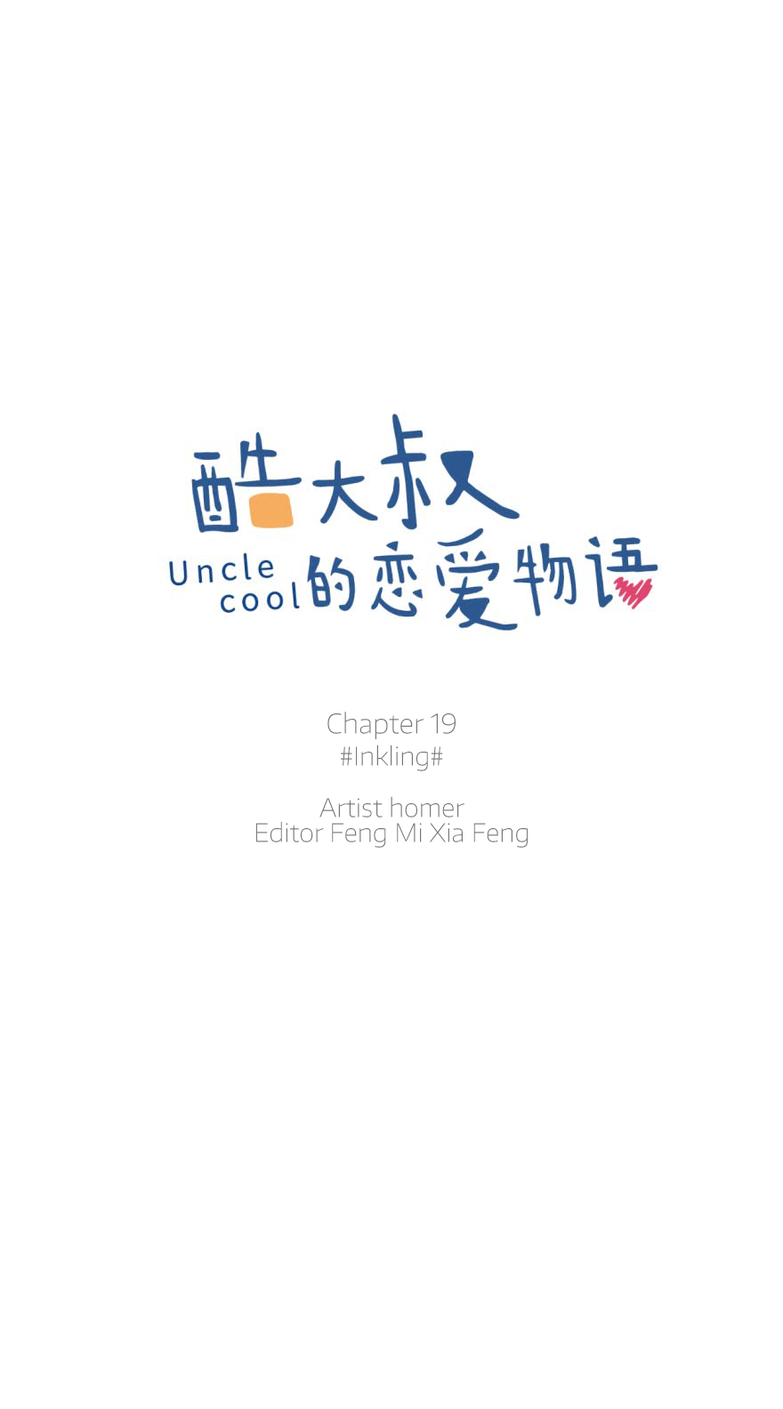 Uncle Cool chapter 19 - page 2