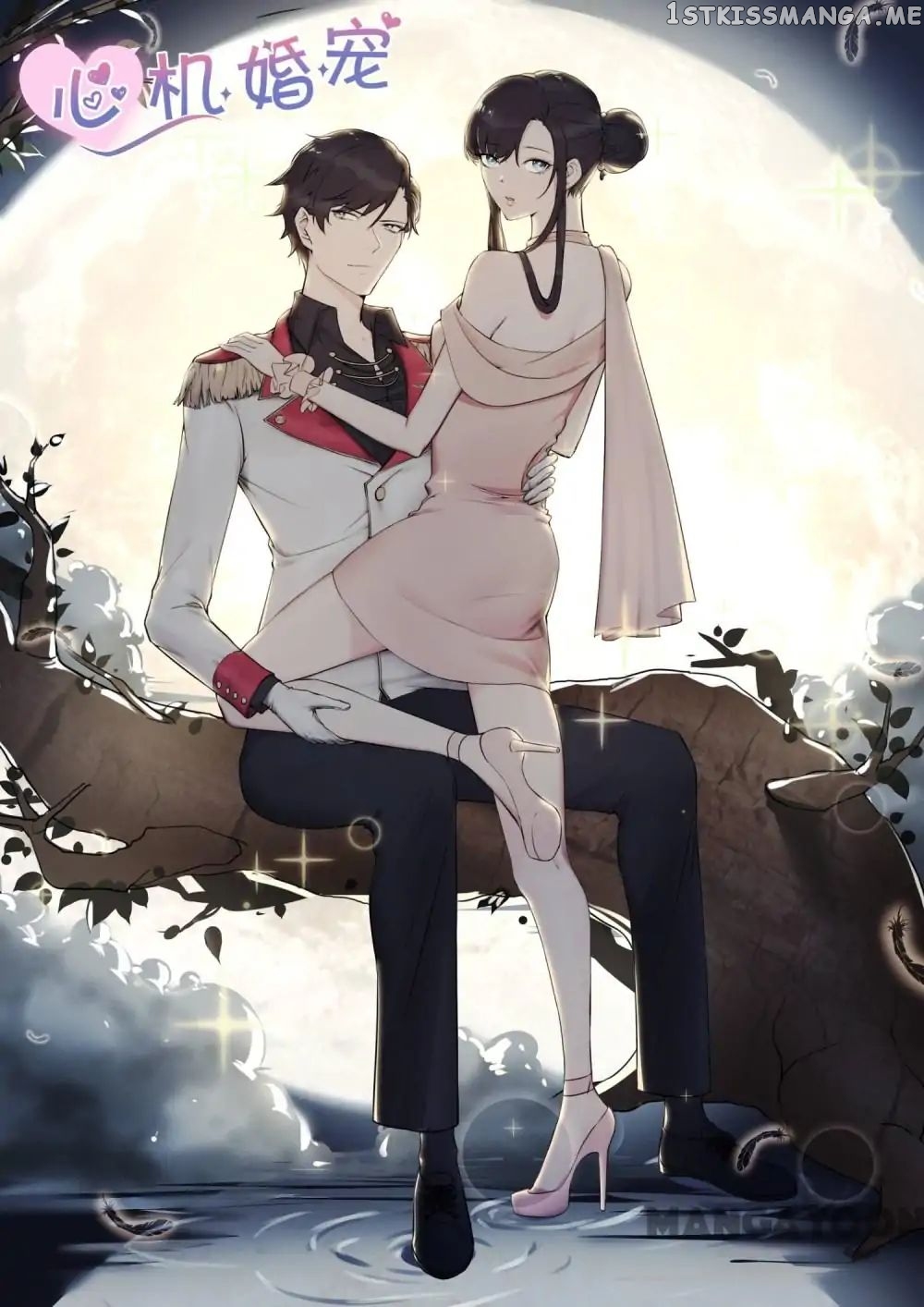 y Adorable Girlfriend ( Shouxing Laogong Ye Ye Liao ) chapter 182 - page 10