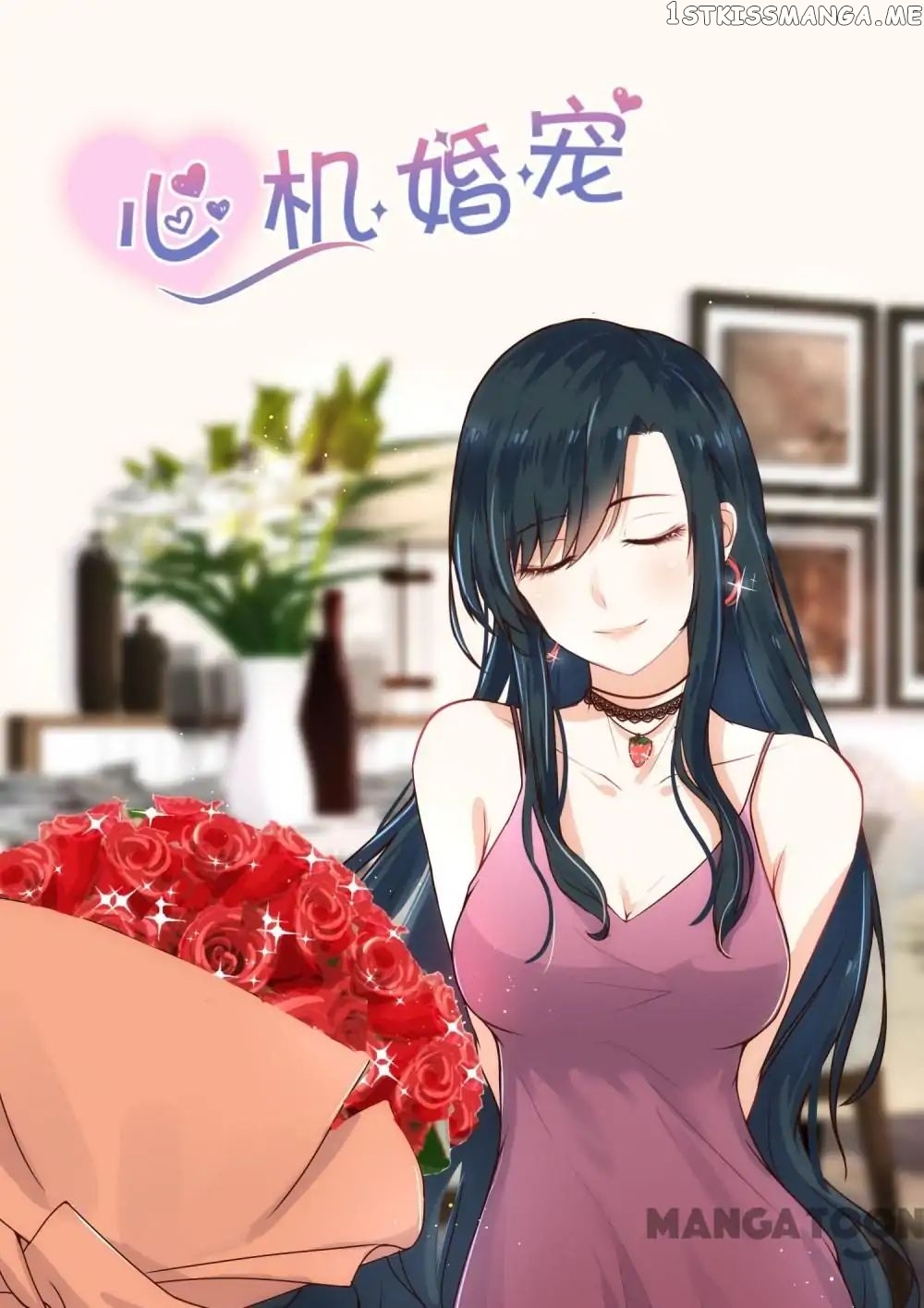 y Adorable Girlfriend ( Shouxing Laogong Ye Ye Liao ) chapter 111 - page 1