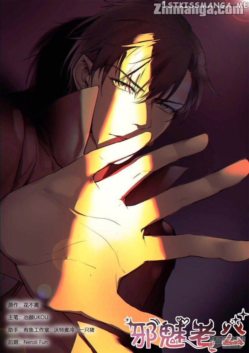 y Adorable Girlfriend ( Shouxing Laogong Ye Ye Liao ) chapter 231 - page 1
