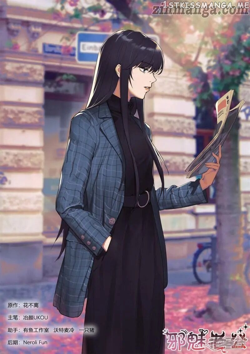 y Adorable Girlfriend ( Shouxing Laogong Ye Ye Liao ) chapter 239 - page 1
