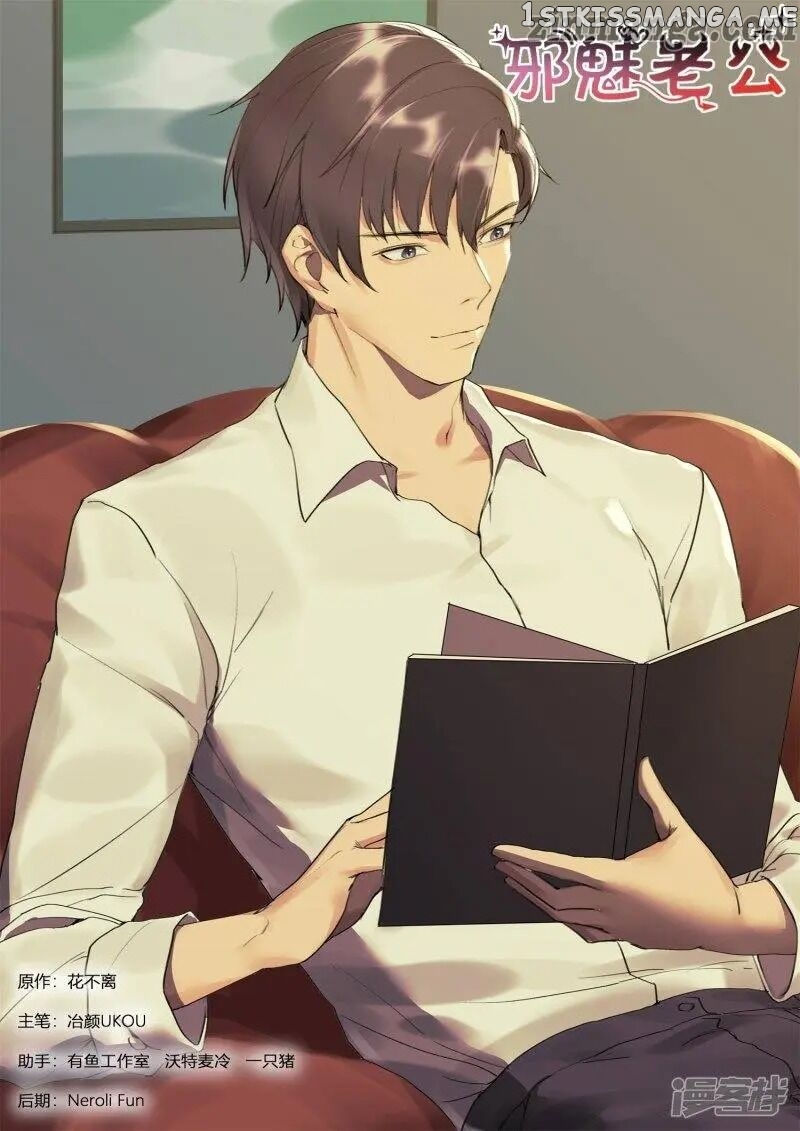 y Adorable Girlfriend ( Shouxing Laogong Ye Ye Liao ) chapter 242 - page 1