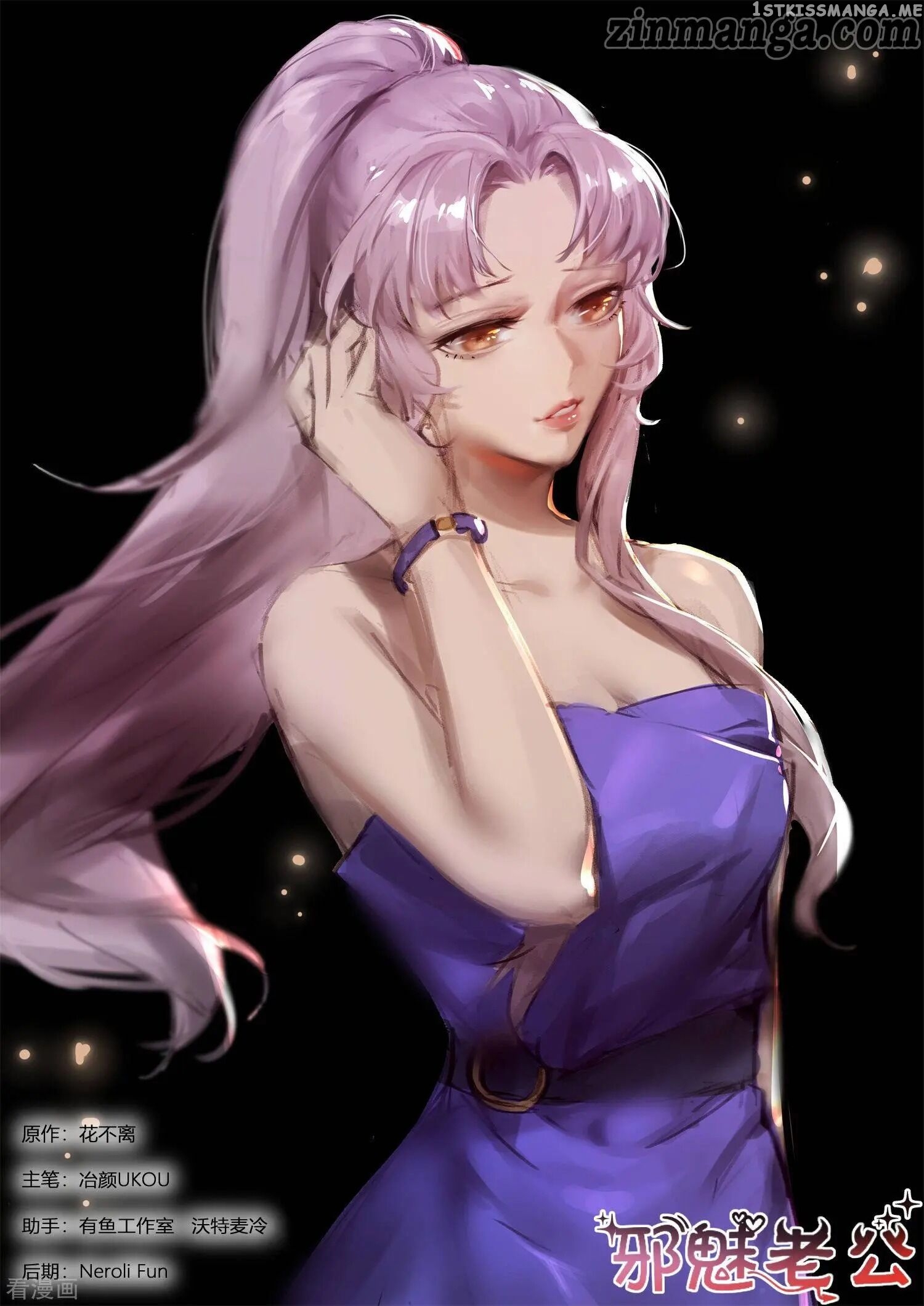 y Adorable Girlfriend ( Shouxing Laogong Ye Ye Liao ) chapter 250 - page 1