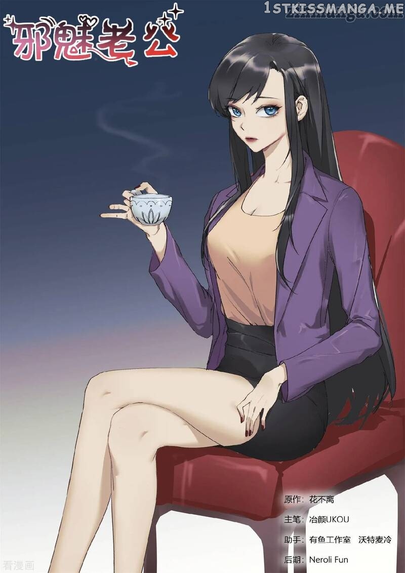 y Adorable Girlfriend ( Shouxing Laogong Ye Ye Liao ) chapter 252 - page 1