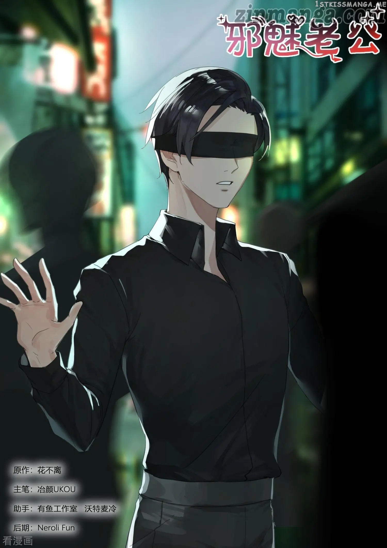 y Adorable Girlfriend ( Shouxing Laogong Ye Ye Liao ) chapter 297 - page 1