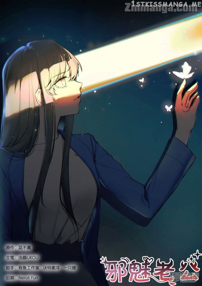 y Adorable Girlfriend ( Shouxing Laogong Ye Ye Liao ) chapter 230 - page 1