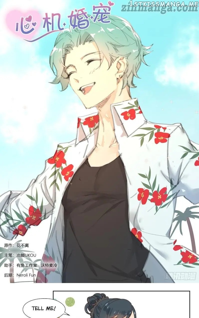 y Adorable Girlfriend ( Shouxing Laogong Ye Ye Liao ) chapter 303 - page 1