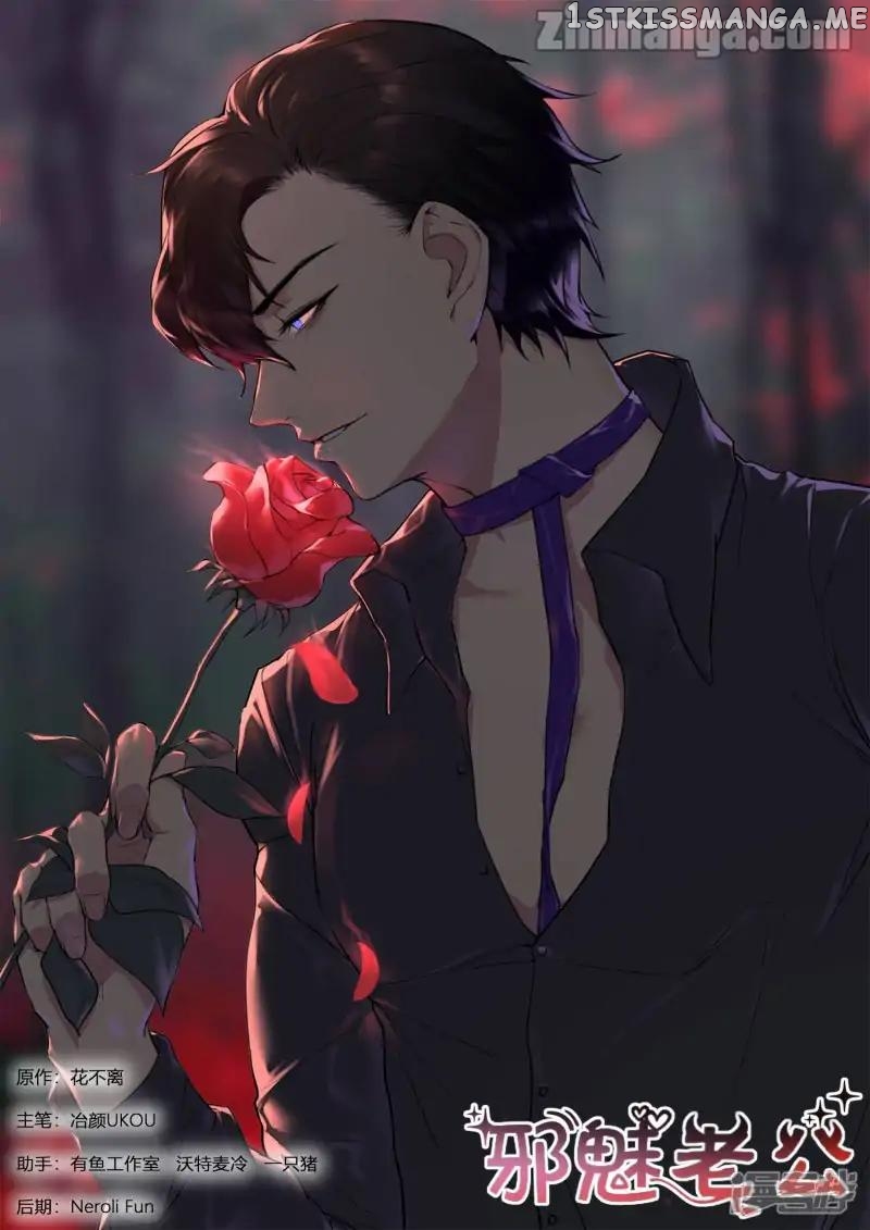 y Adorable Girlfriend ( Shouxing Laogong Ye Ye Liao ) chapter 218 - page 1
