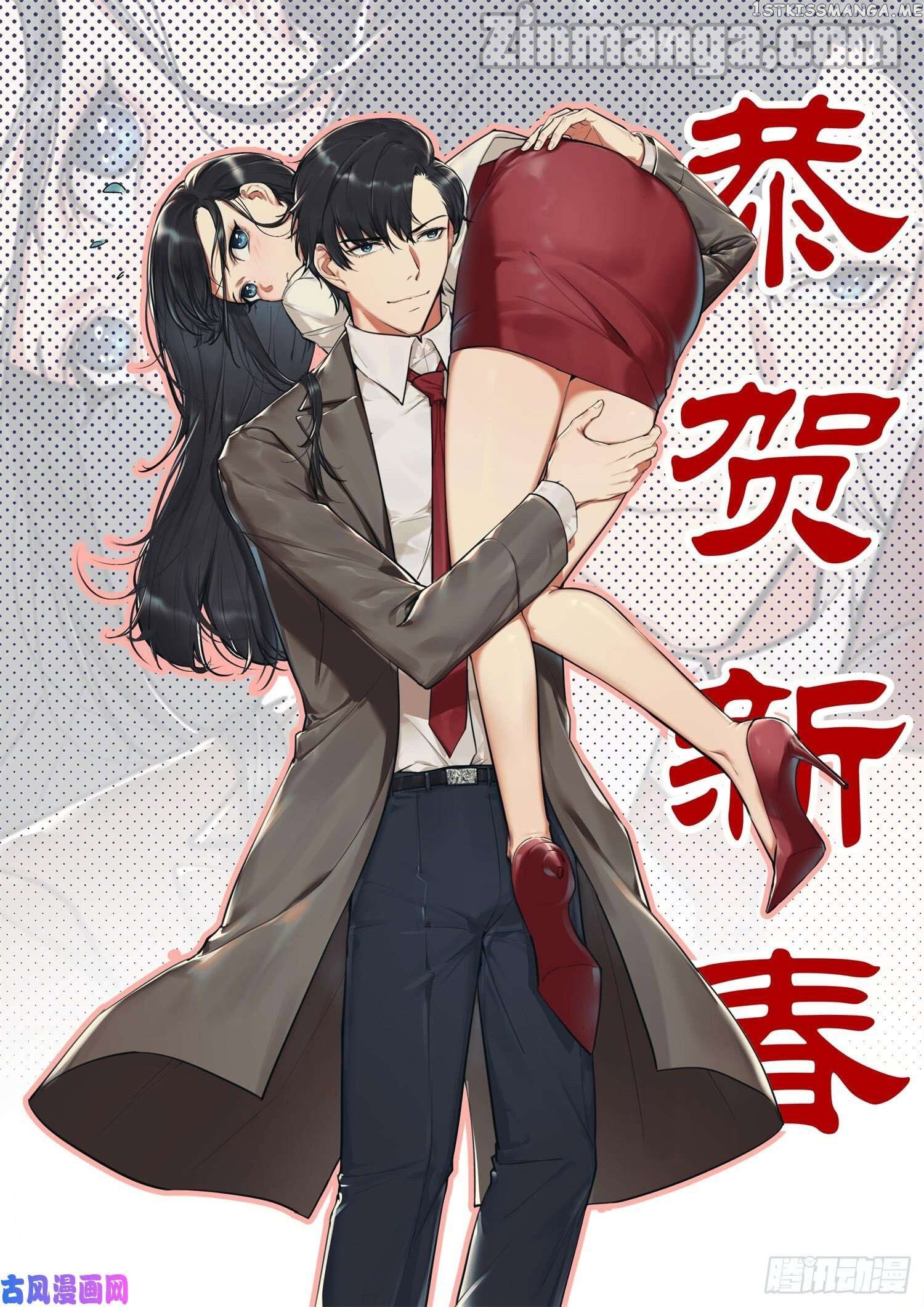 y Adorable Girlfriend ( Shouxing Laogong Ye Ye Liao ) chapter 221 - page 10