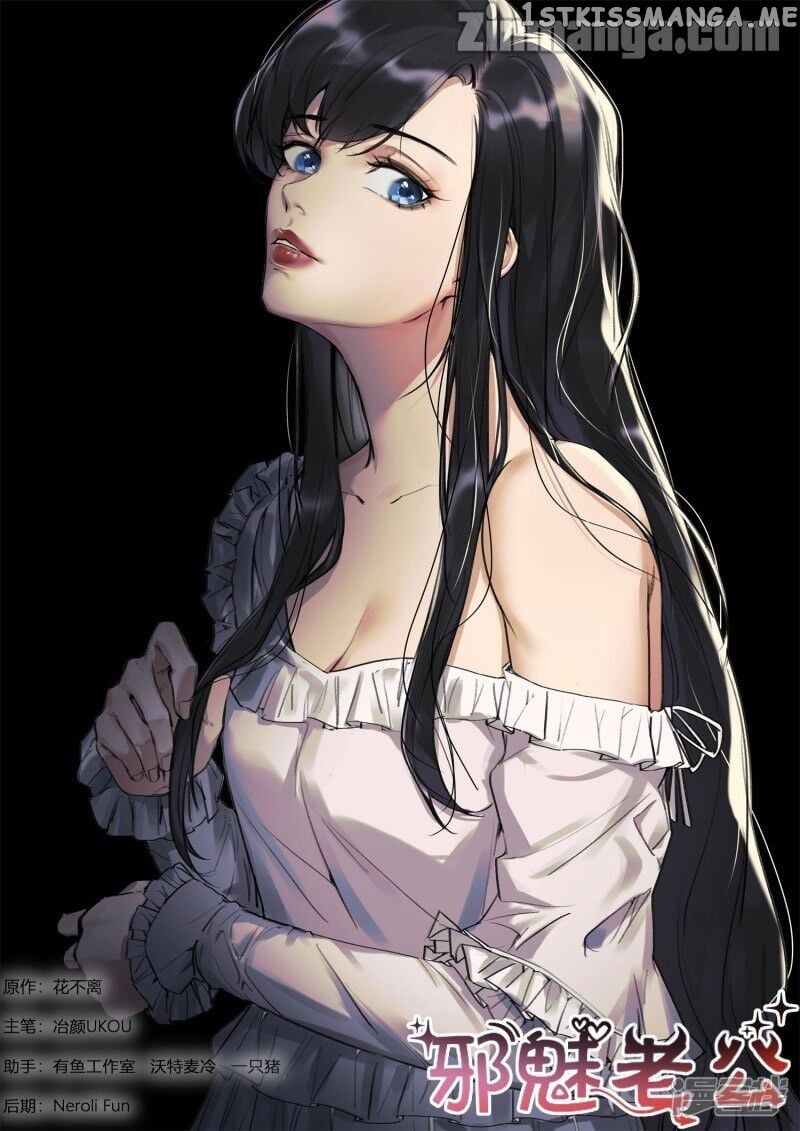 y Adorable Girlfriend ( Shouxing Laogong Ye Ye Liao ) chapter 226 - page 1