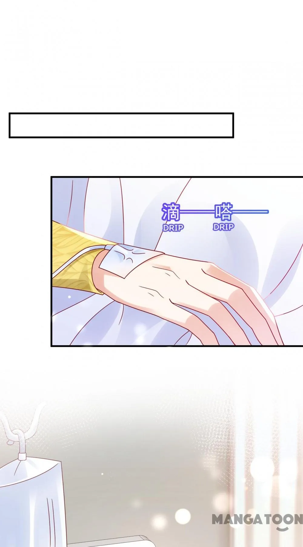 Ex-wife of A Billionaire ( Haomen Tianjia Qianqi ) Chapter 752 - page 16