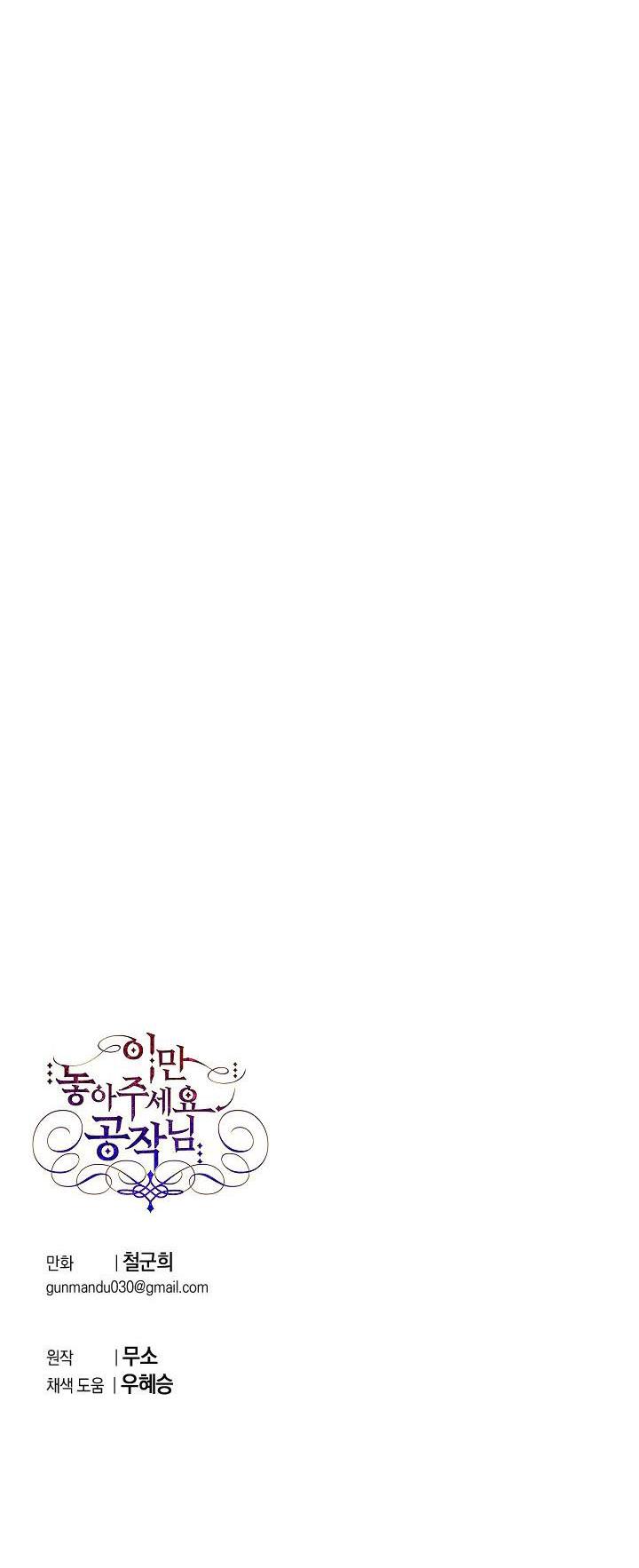 The Vanished Duchess chapter 4 - page 60